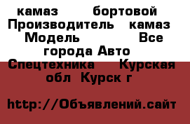 камаз 43118 бортовой › Производитель ­ камаз › Модель ­ 43 118 - Все города Авто » Спецтехника   . Курская обл.,Курск г.